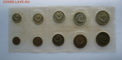 Годовые наборы 1965, 1966, 1969 - 69-2.JPG