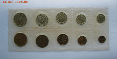 Годовые наборы 1965, 1966, 1969 - 69-1.JPG