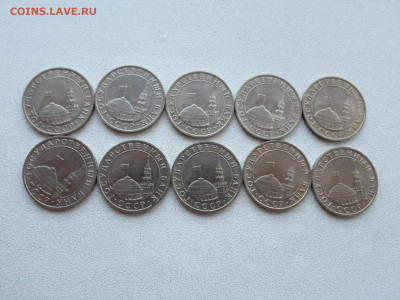 5 рублей 1991 ММД ГКЧП, мешковые, 10 штук 14.07.21. 22.20 - SAM_2885.JPG
