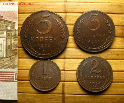 1,2,3,5 копеек 1924 г., до 12.07.21 в 22:10 МСК - 2.JPG