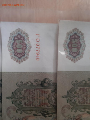 500 руб 1912 3 шт номера подряд без оборота отличные до14.07 - 20210708_185016_768x1024