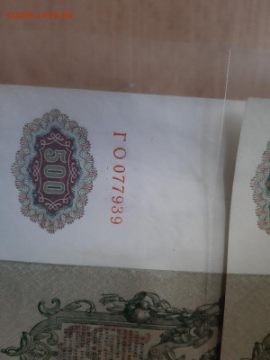 500 руб 1912 3 шт номера подряд без оборота отличные до14.07 - 20210708_185013_768x1024
