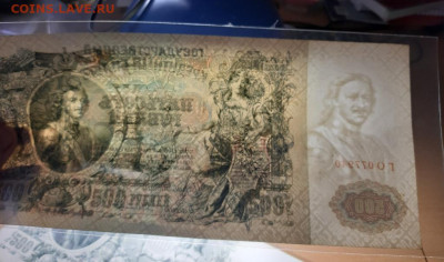 500 руб 1912 3 шт номера подряд без оборота отличные до14.07 - 20210708_185742_1024x605