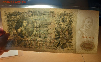 500 руб 1912 3 шт номера подряд без оборота отличные до14.07 - 20210708_185721_1024x627