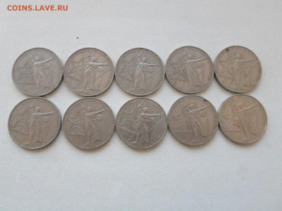 1 рубль 30 лет Победы, 10 шт. 14.07.21. 22.20 - SAM_2773.JPG