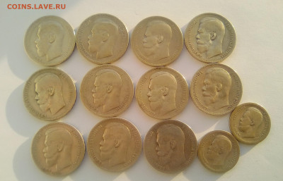 Рубли и полтинники Николая 2 до 12.07.21 - 11