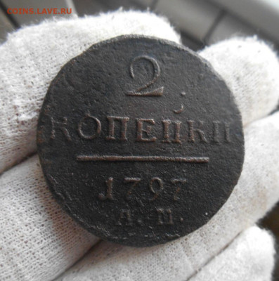 2 копейки 1797 года АМ. До 11.07 2021 22-00 МСК - 2.JPG