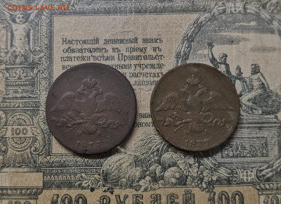 2 копейки 1837,1838г - IMG_20210708_195432