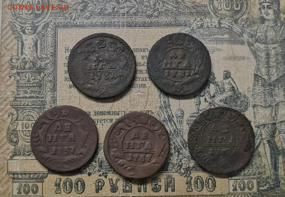 Денга 1731-2шт,1737-3шт. разновидности+бонус перечекан - IMG_20210708_195026