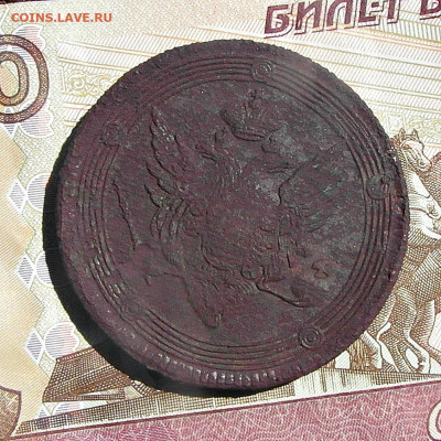 5 копеек 1810 год ЕМ - SAM_2290.JPG