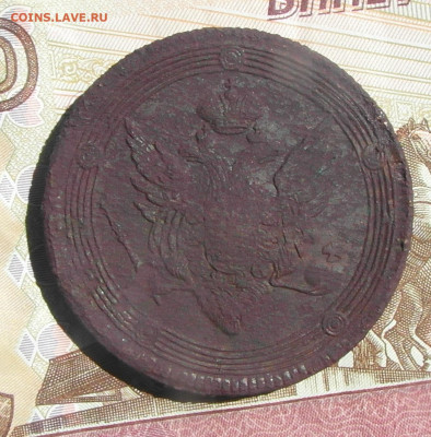 5 копеек 1810 год ЕМ - SAM_2294.JPG
