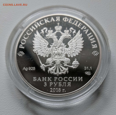 Серебряные монеты России фикс - 4-2
