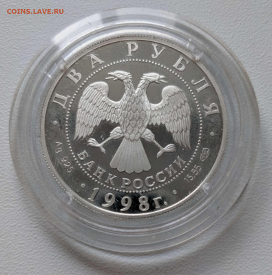 Серебряные монеты России фикс - 1-