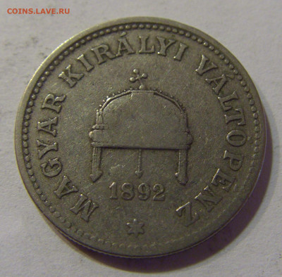 20 филлеров 1892 Венгрия №1а 11.07.2021 22:00 МСК - CIMG3588.JPG