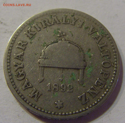 20 филлеров 1892 Венгрия №2а 11.07.2021 22:00 МСК - CIMG3592.JPG