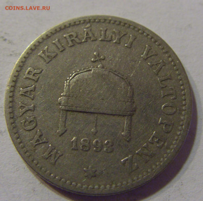 20 филлеров 1893 Венгрия №1а 11.07.2021 22:00 МСК - CIMG3596.JPG