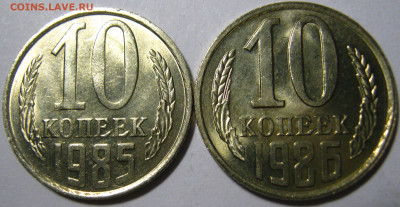 10 копеек 1981,82,83,84,85,86г UNC - IMG_6094.JPG