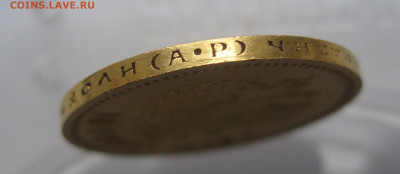 10 рублей 1903 АР - IMG_9678.JPG