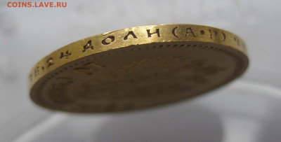10 рублей 1903 АР - IMG_9675.JPG