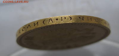 10 рублей 1903 АР - IMG_9664.JPG