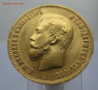 10 рублей 1903 АР - IMG_9683.JPG