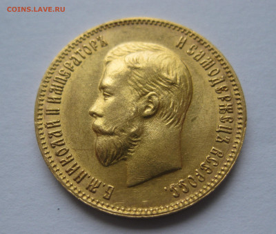 10 рублей 1903 АР - IMG_9658.JPG
