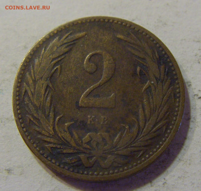2 филлера 1897 Венгрия №1а 11.07.2021 22:00 МСК - CIMG3754.JPG