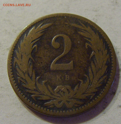 2 филлера 1898 Венгрия №1а 11.07.2021 22:00 МСК - CIMG3762.JPG