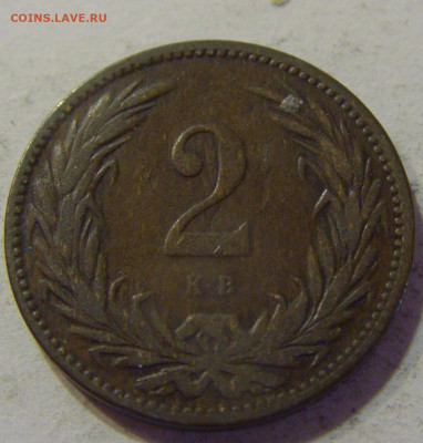 2 филлера 1898 Венгрия №2а 11.07.2021 22:00 МСК - CIMG3766.JPG