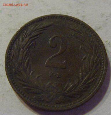 2 филлера 1905 Венгрия №2а 11.07.2021 22:00 МСК - CIMG3802.JPG