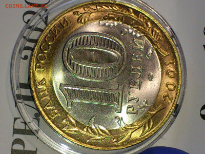 2001г. 10 рублей Гагарин СПМД (aUnc+, шт.блеск) до 14го - 19.JPG
