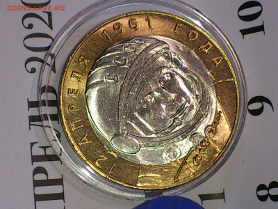2001г. 10 рублей Гагарин СПМД (aUnc+, шт.блеск) до 14го - 18.JPG