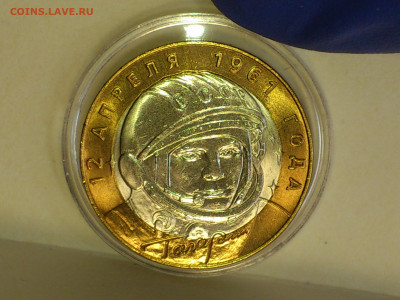 2001г. 10 рублей Гагарин СПМД (aUnc+, шт.блеск) до 14го - 16.JPG