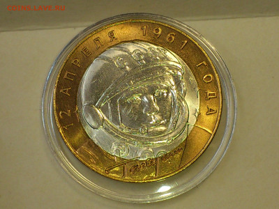 2001г. 10 рублей Гагарин СПМД (aUnc+, шт.блеск) до 14го - 14.JPG