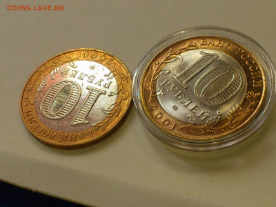 2001г. 10 рублей Гагарин СПМД (aUnc+, шт.блеск) до 14го - 11.JPG