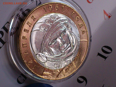 2001г. 10 рублей Гагарин СПМД (aUnc+, шт.блеск) до 14го - 02.JPG