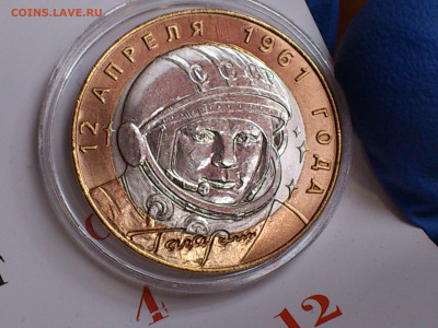 2001г. 10 рублей Гагарин СПМД (aUnc+, шт.блеск) до 14го - 01.JPG
