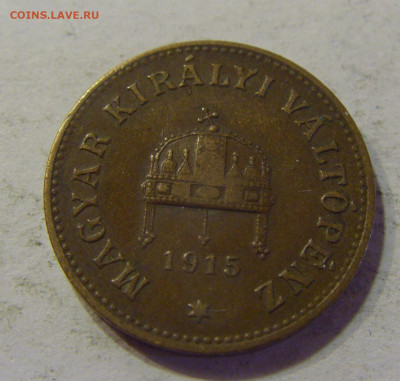 2 филлера 1915 Венгрия №1а 11.07.2021 22:00 МСК - CIMG3848.JPG