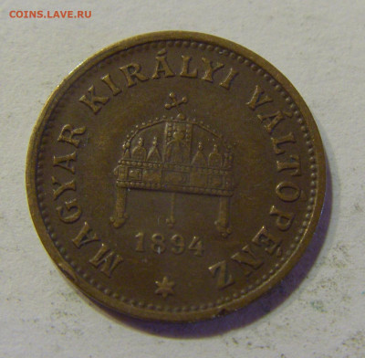 1 филлер 1894 Венгрия №2а 11.07.2021 22:00 МСК - CIMG3884.JPG