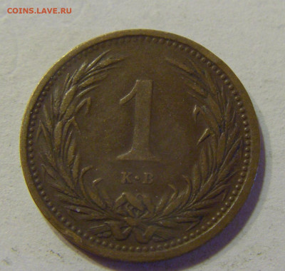 1 филлер 1894 Венгрия №2а 11.07.2021 22:00 МСК - CIMG3882.JPG
