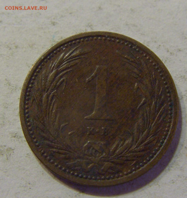 1 филлер 1895 Венгрия №1а 11.07.2021 22:00 МСК - CIMG3890.JPG