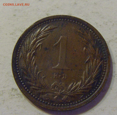 1 филлер 1896 Венгрия №1а 11.07.2021 22:00 МСК - CIMG3894.JPG