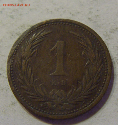 1 филлер 1899 Венгрия №1а 11.07.2021 22:00 МСК - CIMG3906.JPG