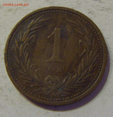 1 филлер 1899 Венгрия №2а 11.07.2021 22:00 МСК - CIMG3910.JPG