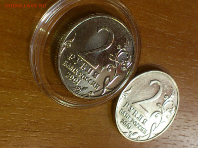 2001г. 2 рубля Гагарин ММД разновидность шт.К редкая aUnc+ - 14.JPG