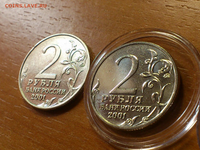 2001г. 2 рубля Гагарин ММД разновидность шт.К редкая aUnc+ - 13.JPG