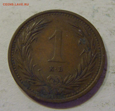 1 филлер 1901 Венгрия №2а 11.07.2021 22:00 МСК - CIMG3926.JPG