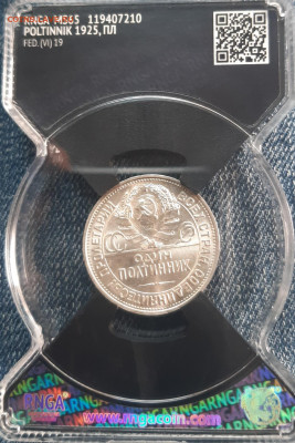 Полтинник 1925  П.Л.в слабе RNGA MS 65 - 20210701_122350