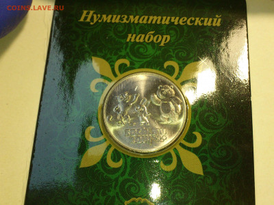 2012г. 25 рублей СОЧИ Талисманы шт.Б1 редкая разновидность - 05.JPG