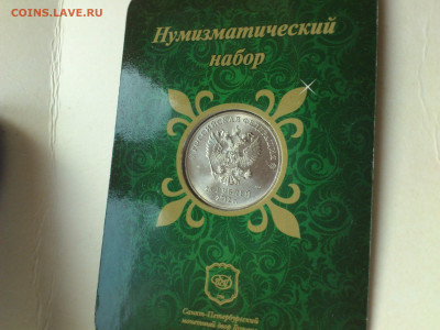 2012г. 25 рублей СОЧИ Талисманы шт.Б1 редкая разновидность - 03.JPG